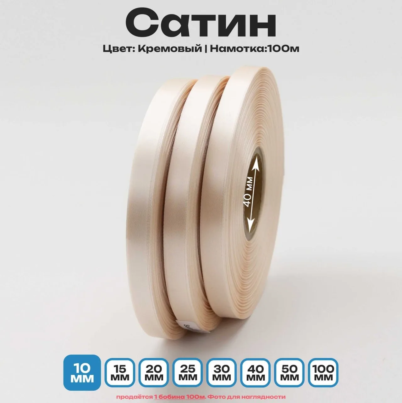 🔥Новый размер Кремового сатина