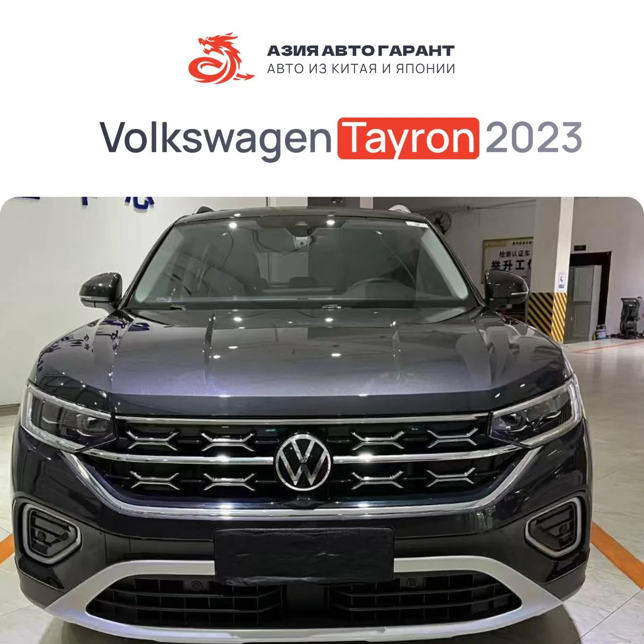 🚘 Volkswagen Tayron 2023 (модельного года) — просторный кроссовер с отличными опциями!