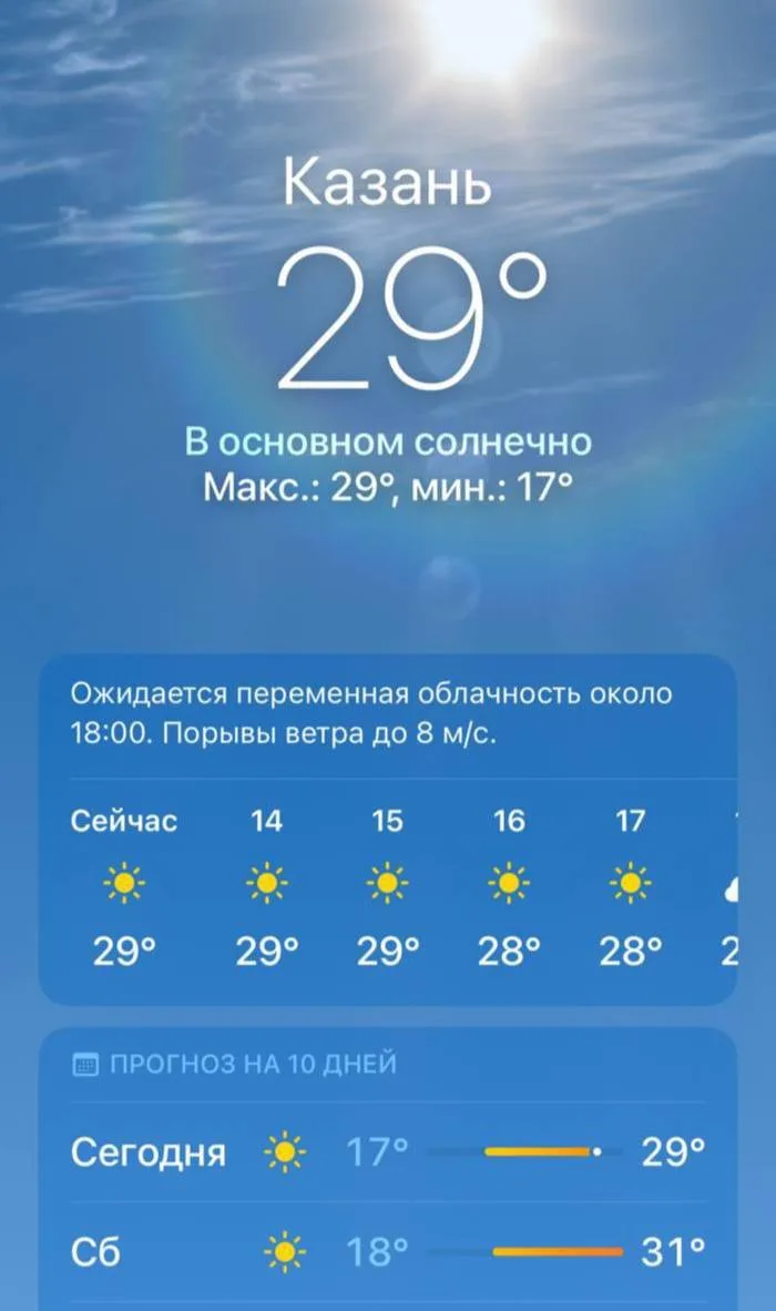 СРОЧНОЕ ВКЛЮЧЕНИЕ
Товарищам гипотоникам и не только: Как поддержать себя в жару🥵

*у нас в Казани т