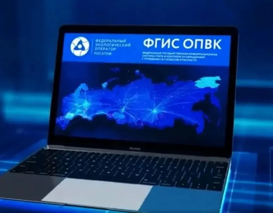 Личный кабинет ФГИС ОПВК. Отчетность по отходам. Как настроить права доступа ЕСИА. Каки...