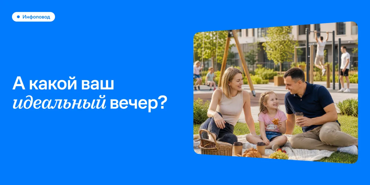 Дорогие жители 🏠