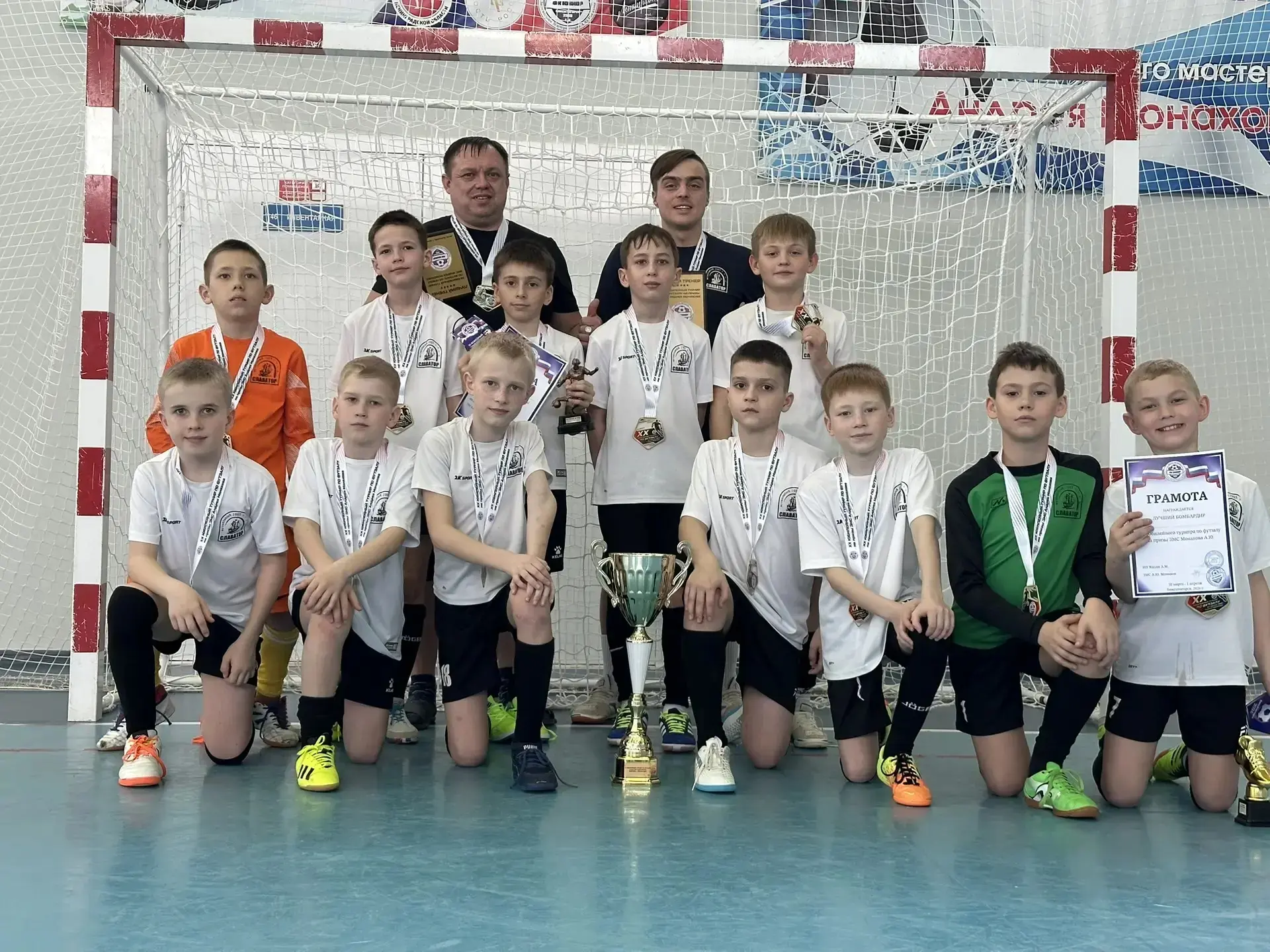 ⚽🏆️Команда "Славатор" под руководством Васильева Евгения Юрьевича и Клышникова Константина Романови