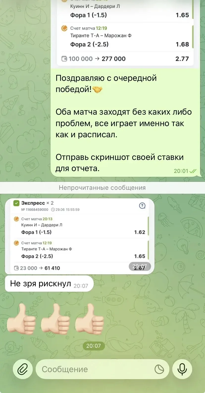 ЧАСТЬ 2
