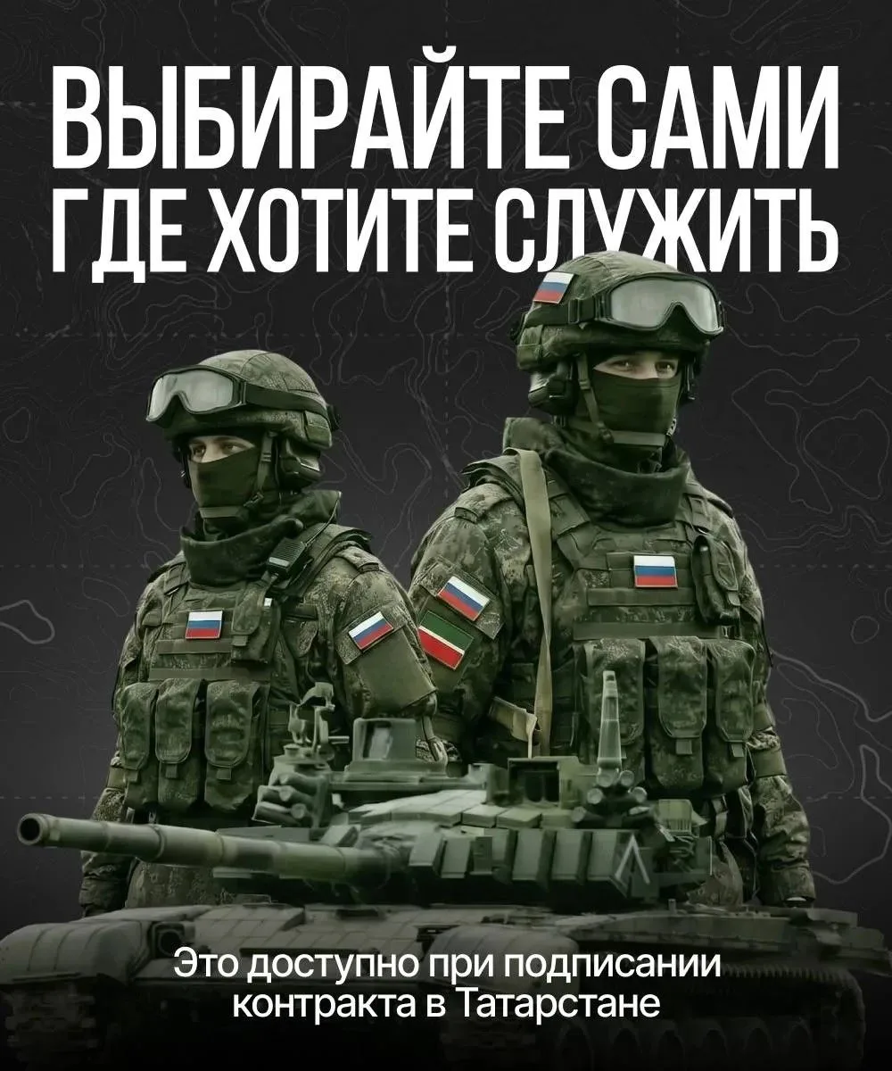 Один из самых частых вопросов о контракте в Татарстане: можно ли самому выбрать часть и...