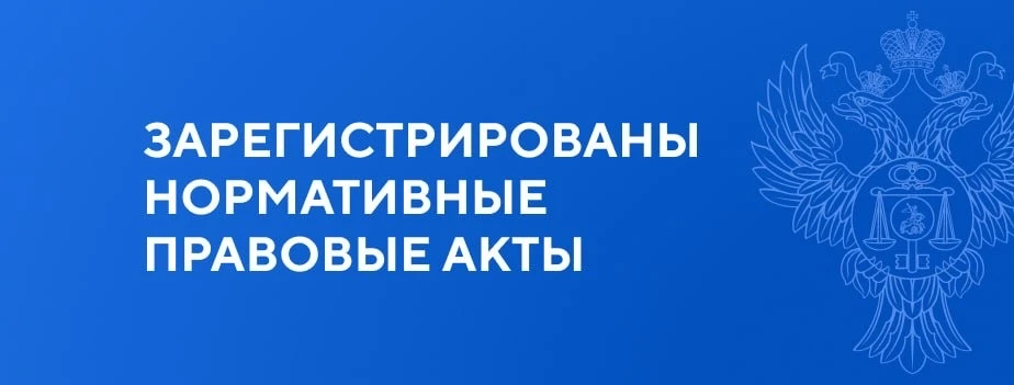 📝 Внесены изменения в Правила организации и функционирования системы казначейских плат...