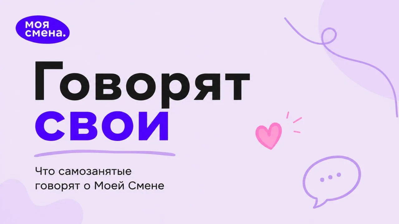 Иногда о «Моей Смене» лучше всего рассказываете вы сами 🤗