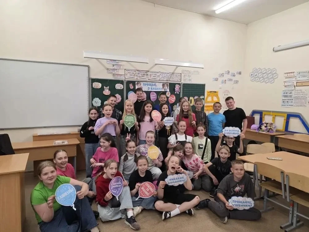 🎉 Прощай, третий класс! 🎉  Незаметно пролетел ещё один учебный год — и вот мы уже говорим «до свидан