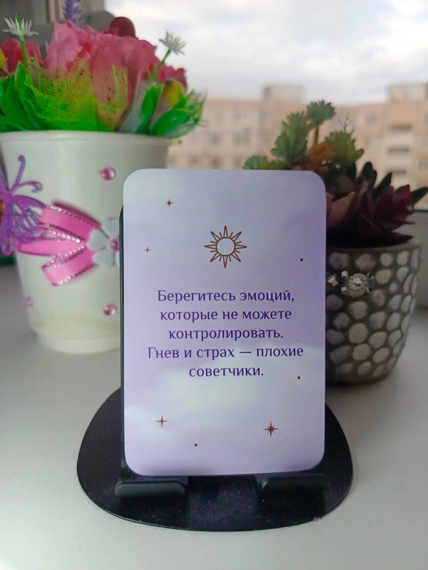 Послание 💌 вселенной на вторник 💫
