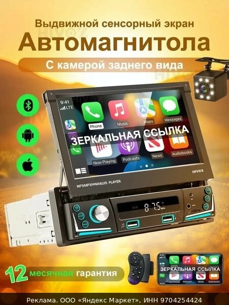 🔊Автомагнитола 1 din с выдвижным экраном