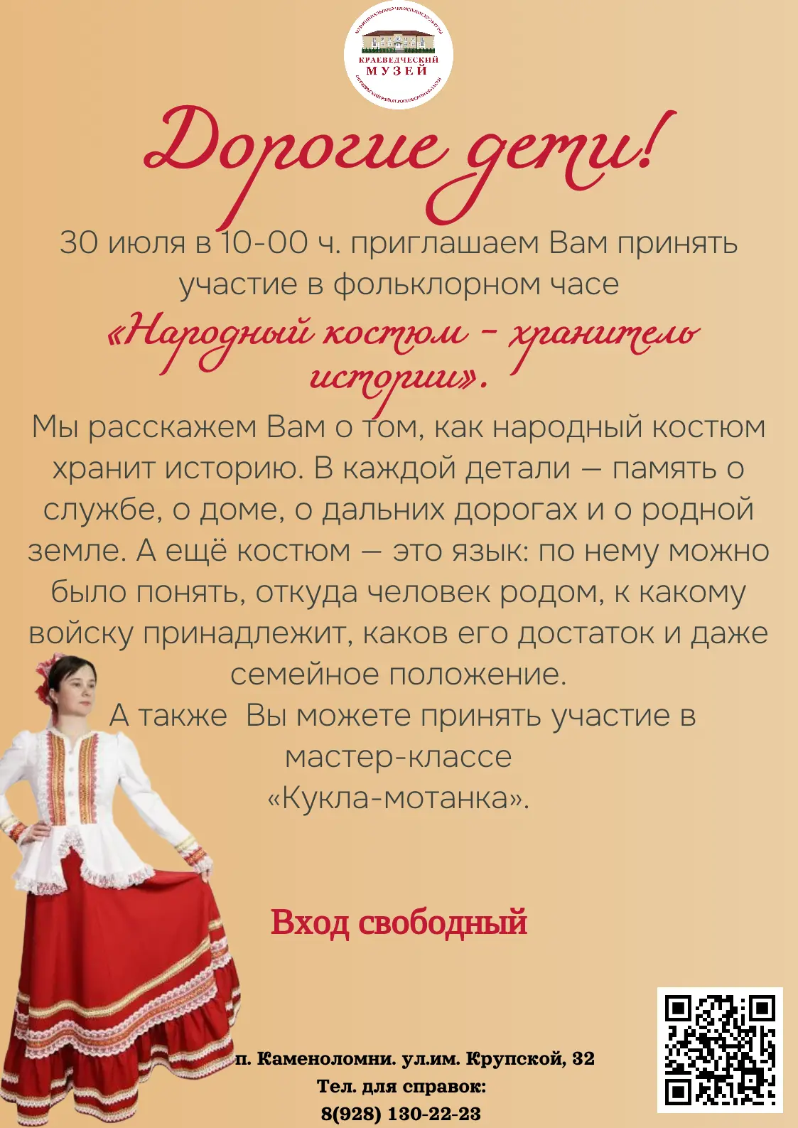 #КраеведческийМузей_ОктябрьскийРайон