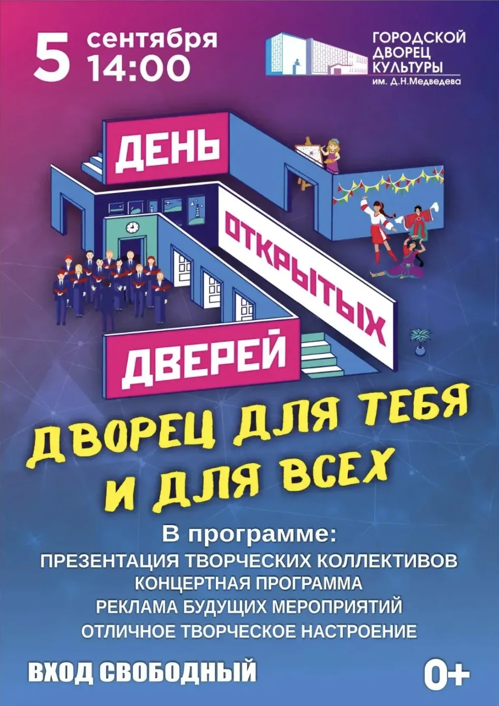 💥АНОНСЫ МЕРОПРИЯТИЙ💥