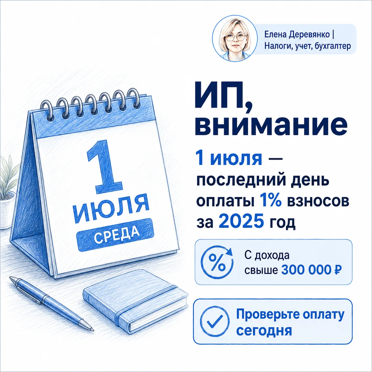 ИП, напоминание без лишней нежности.