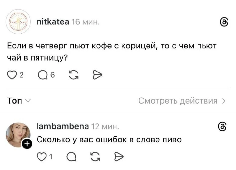 Сммщик российского бренда чая ворвался в соцсети с пятничным опросом, но не учёл боль а...