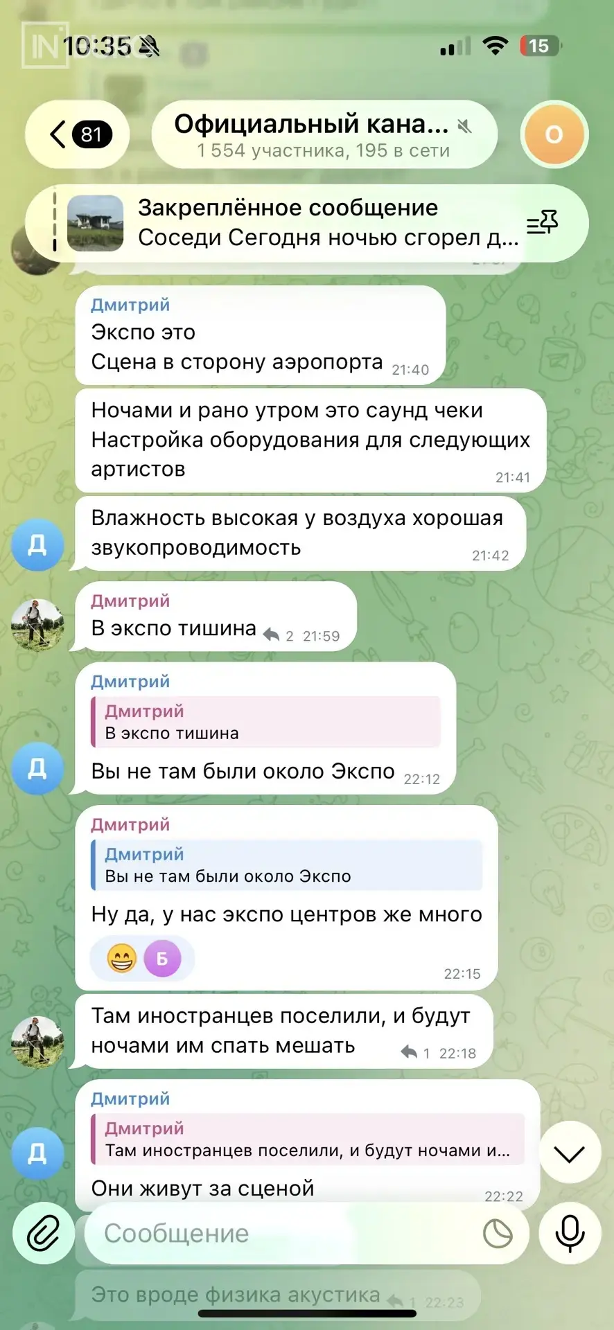 На шум от «Экспо» пожаловались жители соседних районов