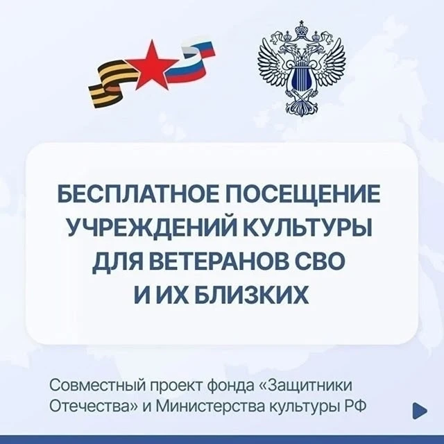 В Саратовской области участники СВО могут посетить музеи и театры, предъявив QR-код