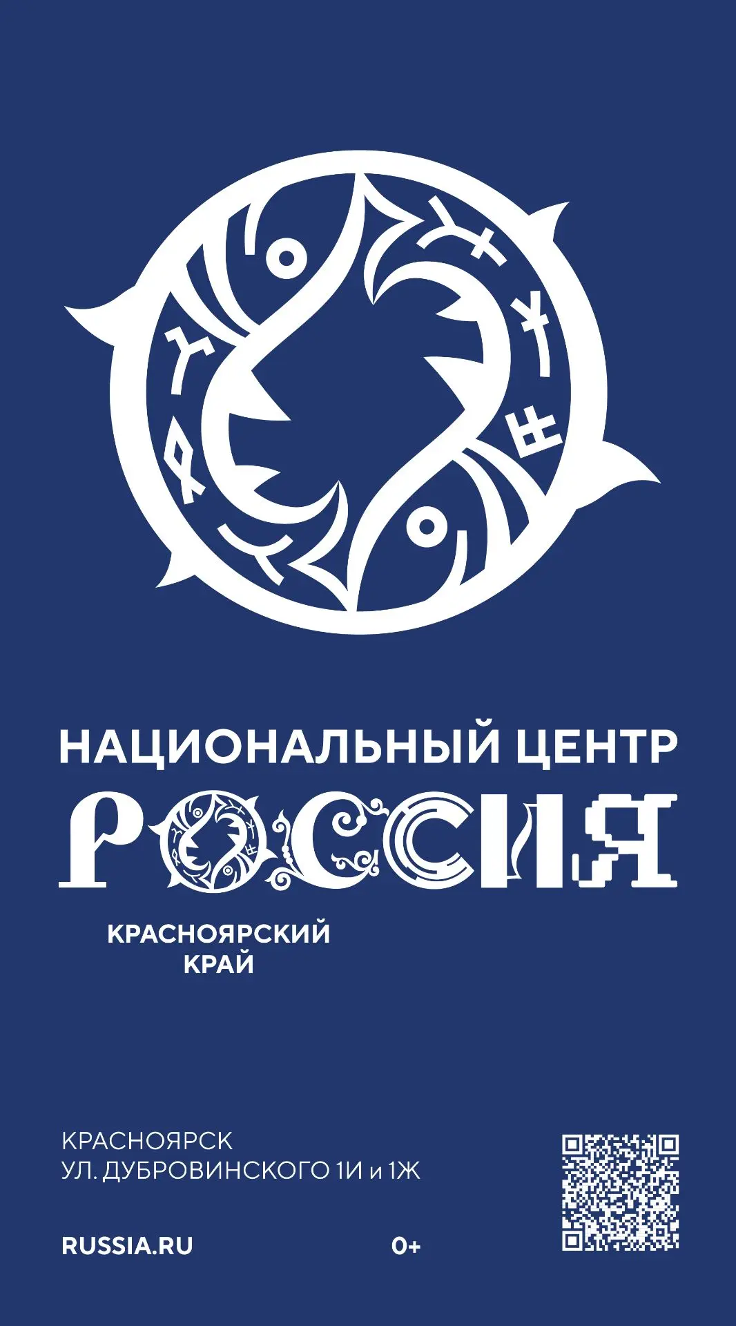 🌍Открой для себя Россию вместе с Национальным центром!