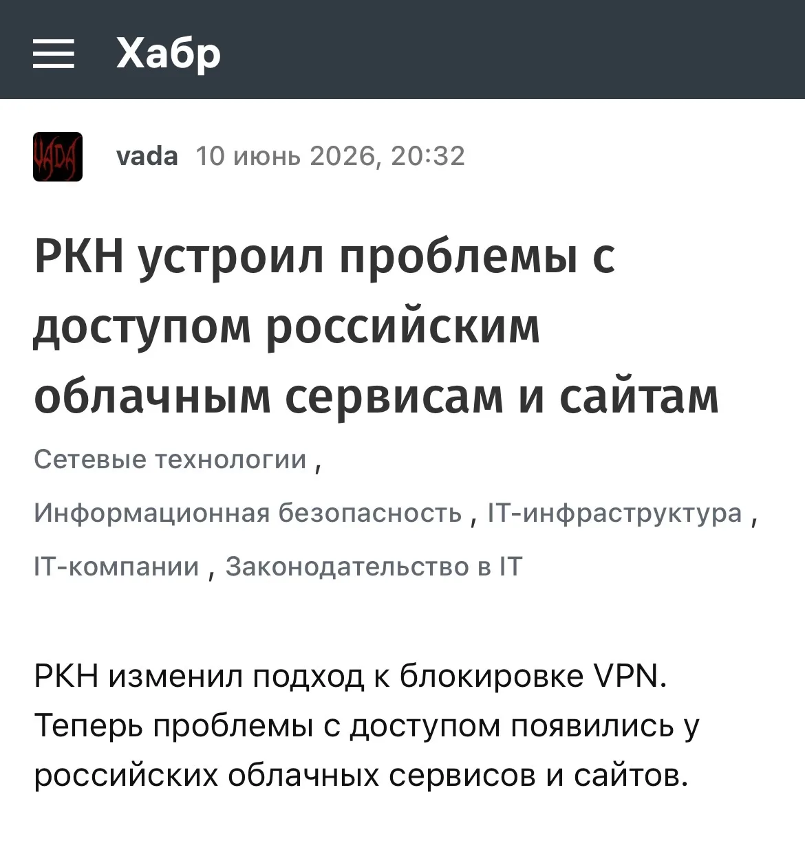 Как мы знаем, некоторые VPN‑сервисы маскируют трафик под легальные российские ресурсы, используя для
