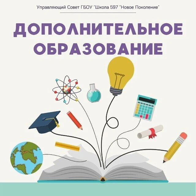 ✅УПРАВЛЯЮЩИЙ СОВЕТ✅