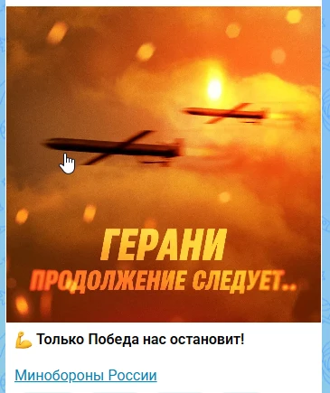 "Только победа нас остановит". Так Минобороны России прокомментировало удары ВС РФ по и...