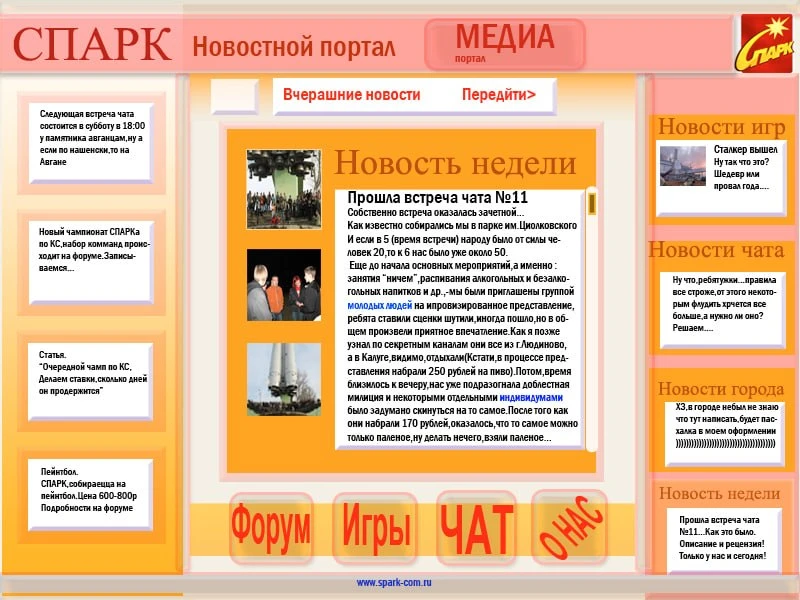 Медиа публикации
