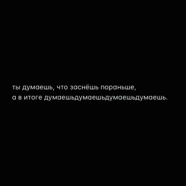 думаешь...