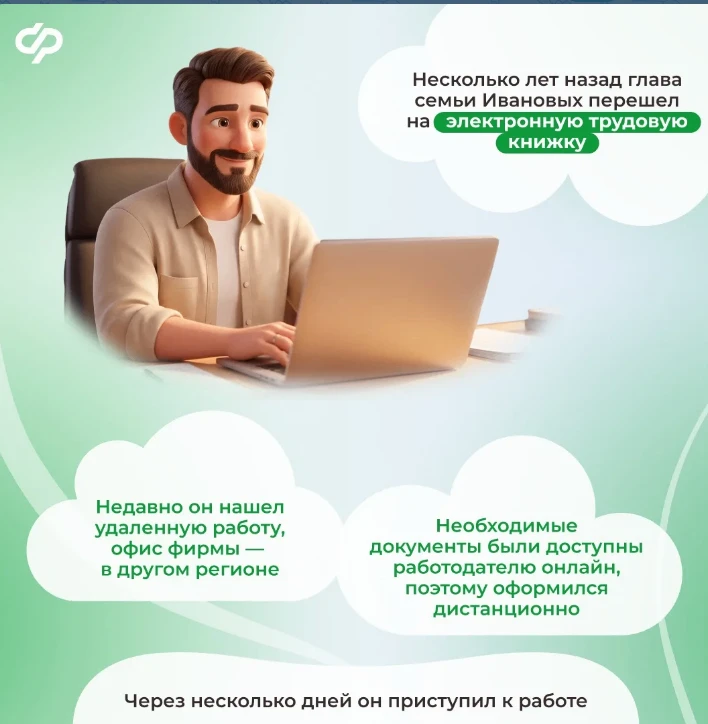 Изображение 2 к публикации «Социальный фонд России по Красноярскому краю»