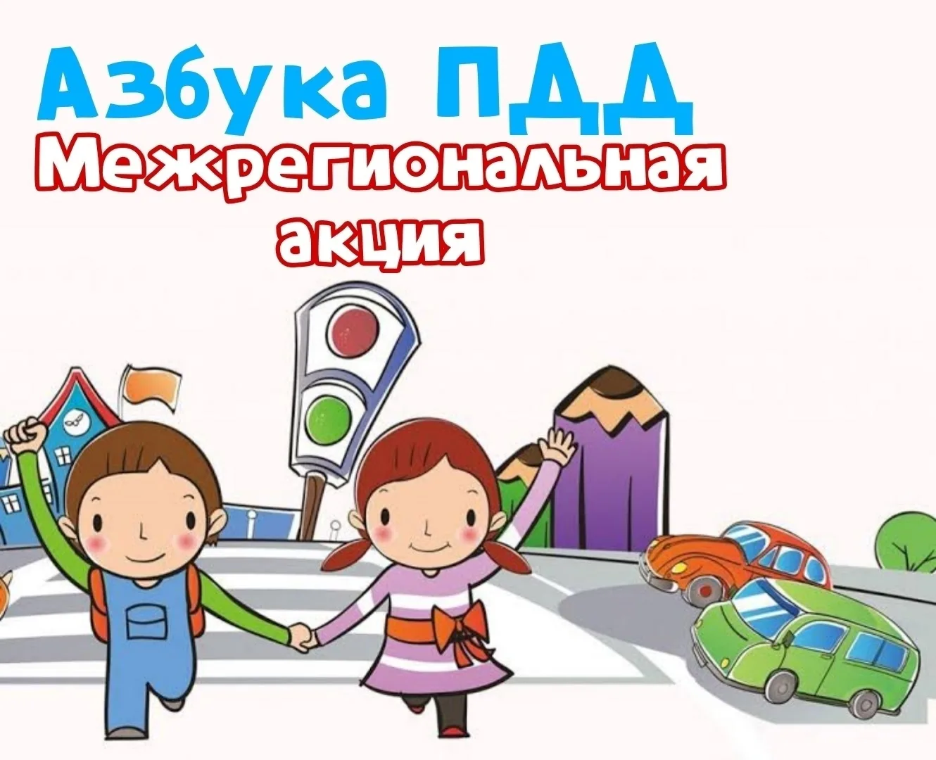 🚲🛴🚦Дети 3 второй младшей группы  МБДОУ "д/с" Аленушка" РМ, Чамзинского района, с. Ап...