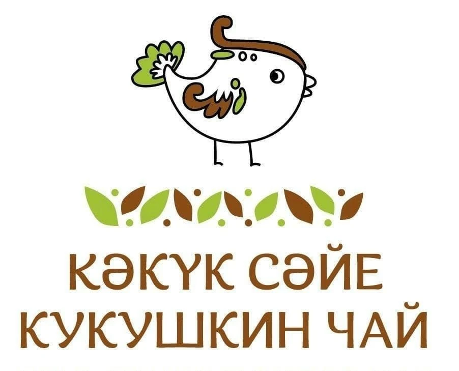 В Нуримановском районе состоится этно-фестиваль «Кәкүк сәйе - Кукушкин чай - 2026»