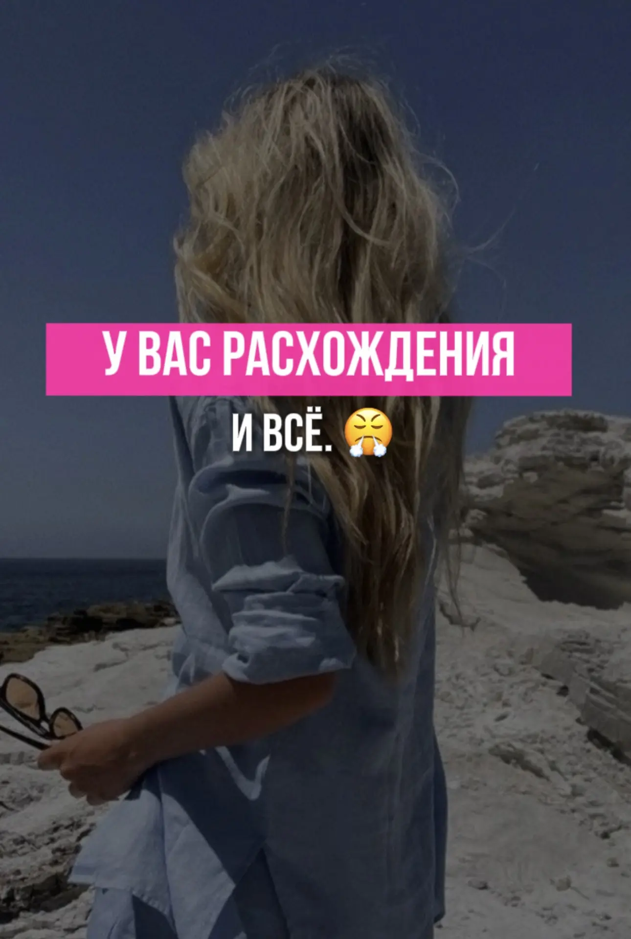 «У вас расхождения». И всё.