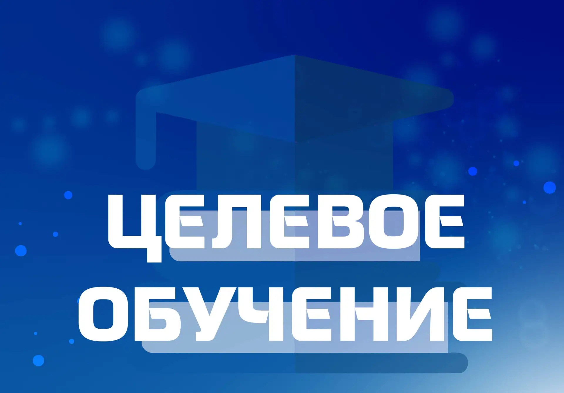 🎓Администрация города Барнаула объявляет прием документов на участие в конкурсе на заключение догов