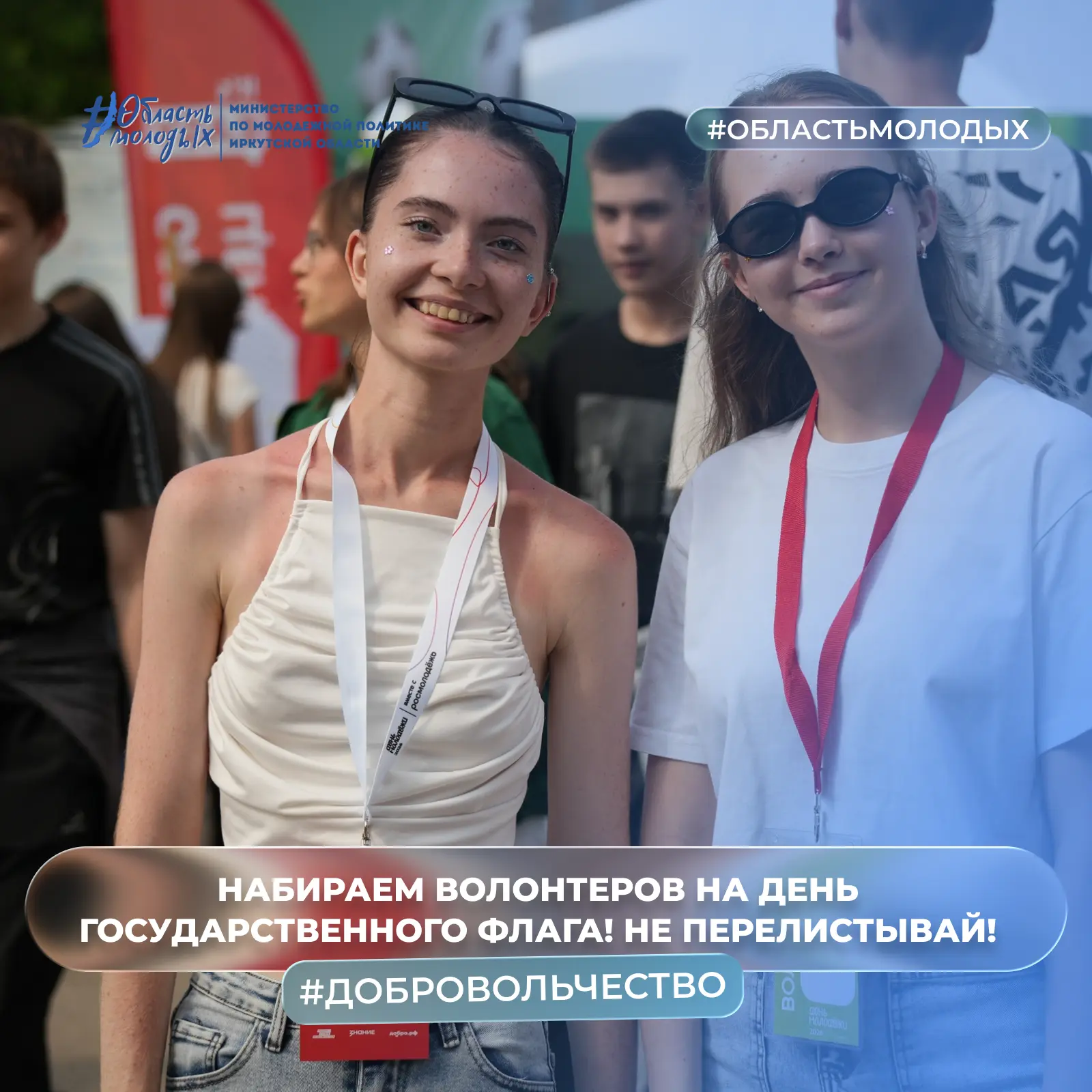 ✨ Волонтерам не советуем пролистывать этот пост! Для вас новая возможность, а именно ст...