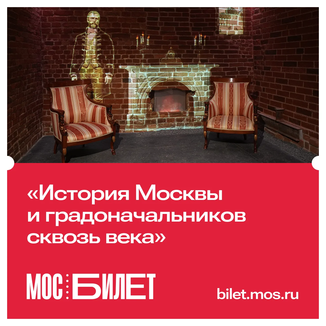 🏛 Как менялась Москва на протяжении девяти веков и кто стоял во главе города? Это можн...