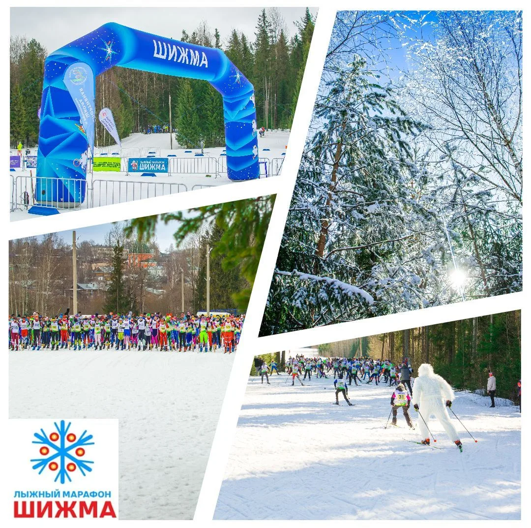 28 марта на лыжном комплексе состоится 46-й лыжный марафон "Шижма"-дети!