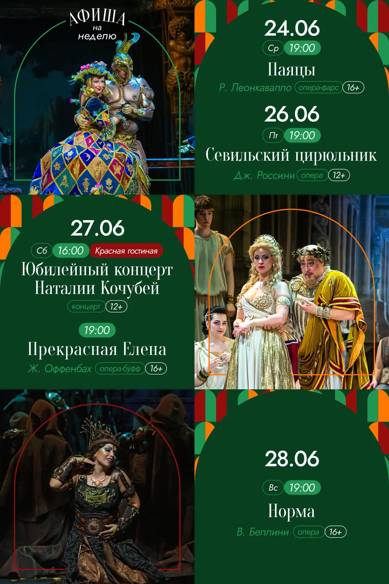 На этой неделе театр празднует свой 39-й день рождения. И мы сделали афишу такой, чтобы каждый нашёл