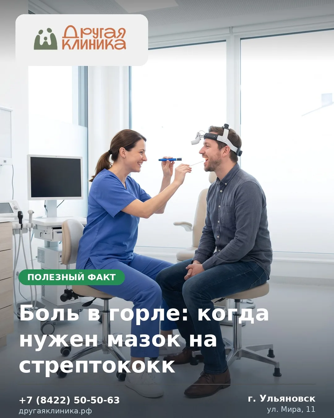 Большинство болей в горле — вирусные, и антибиотик им не нужен. Настораживает другое со...
