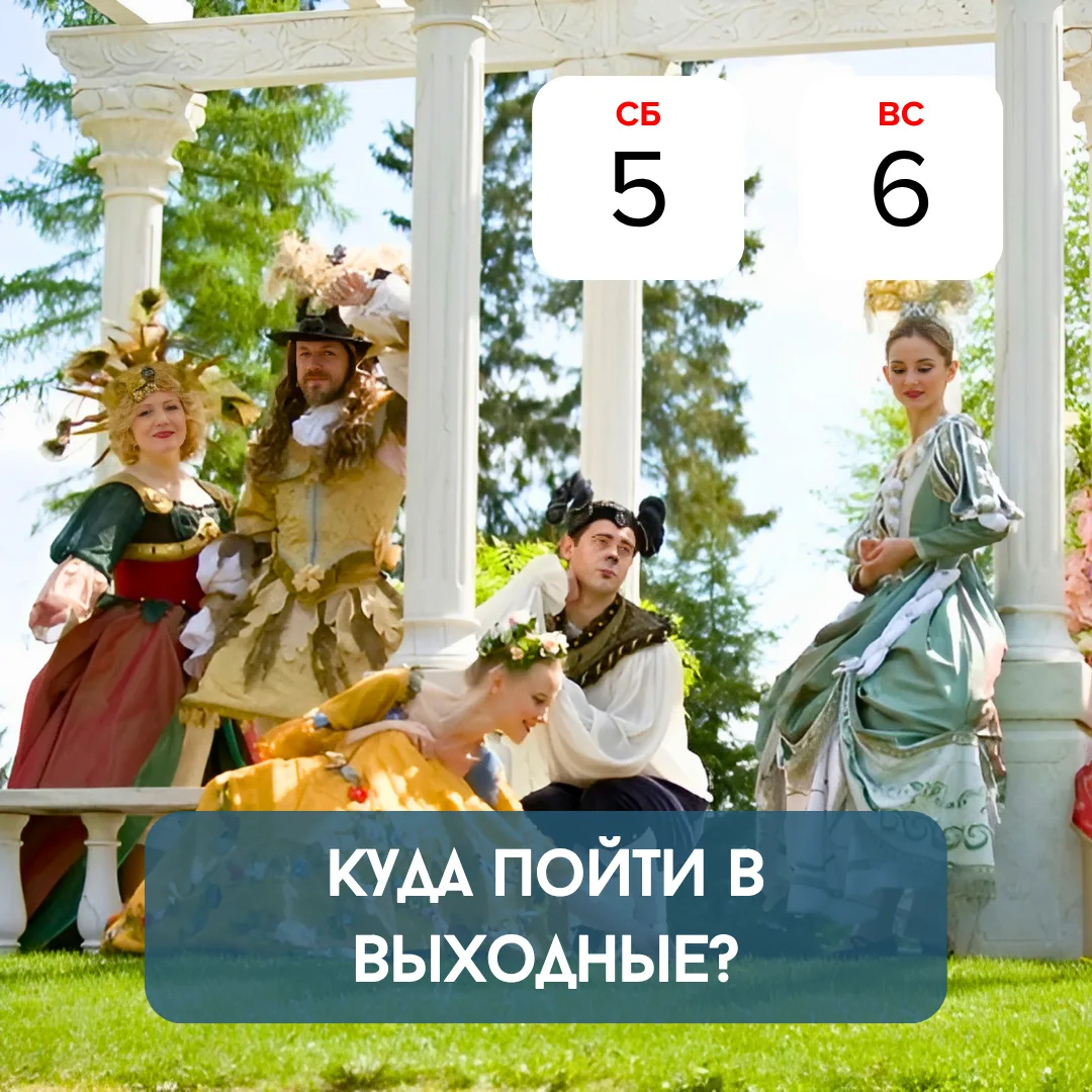 Первые выходные осени уже здесь 🍂 Встречаем новый сезон — собрали несколько событий, р...