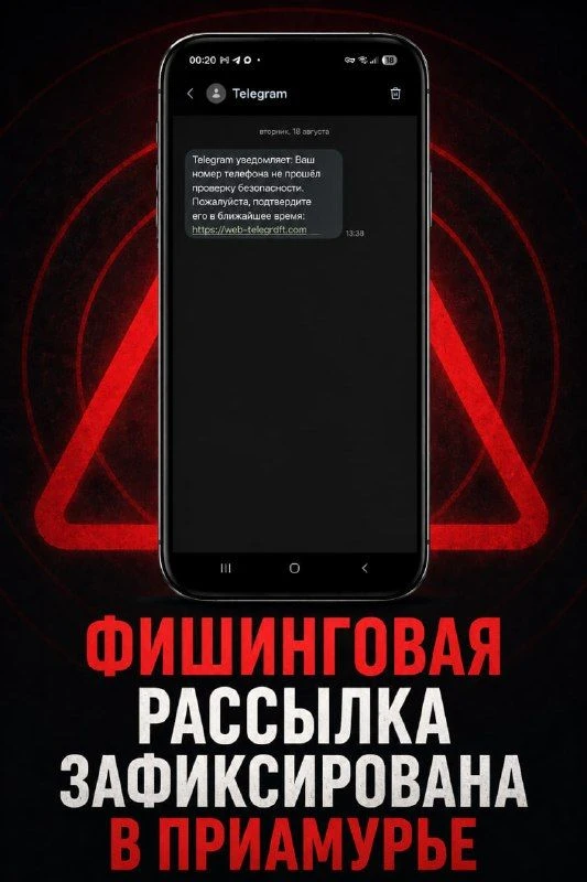 📲 «Ваш номер не прошёл проверку» — новая уловка мошенников