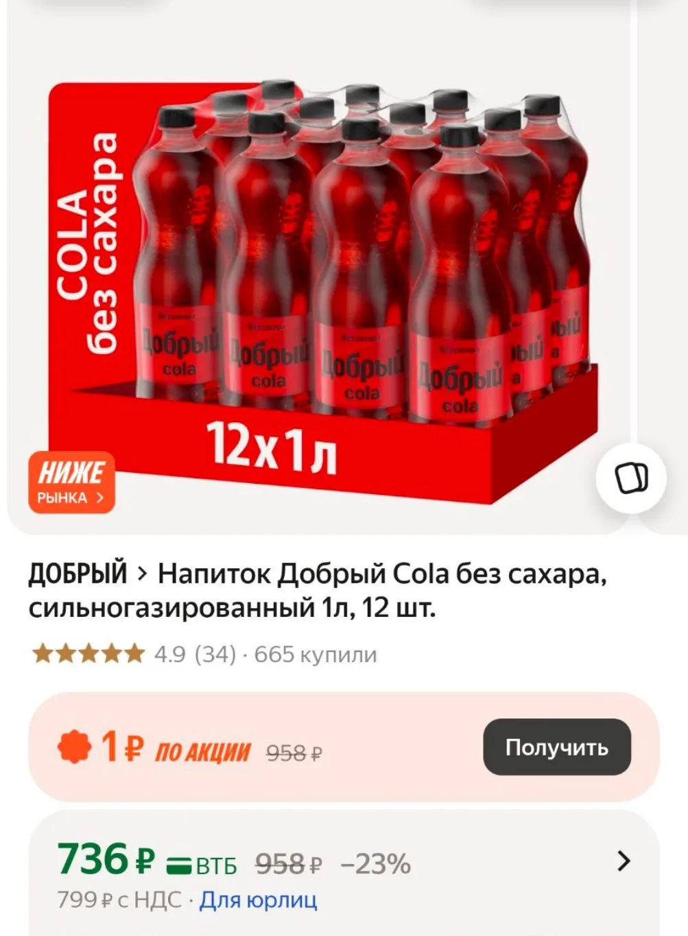 Смотрите продавца