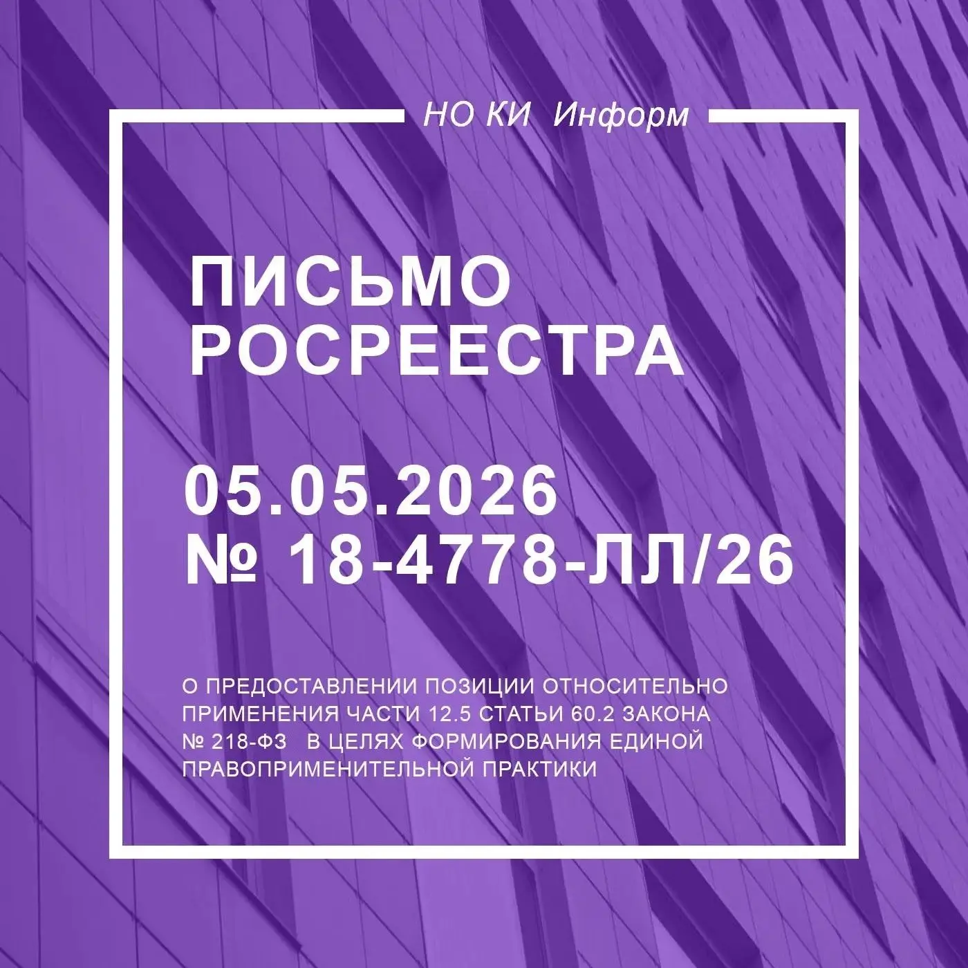 Разъяснения о переводе земель из лесного фонда в другую категорию земель