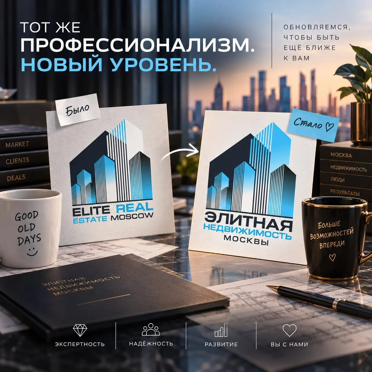 Мы немного обновились.