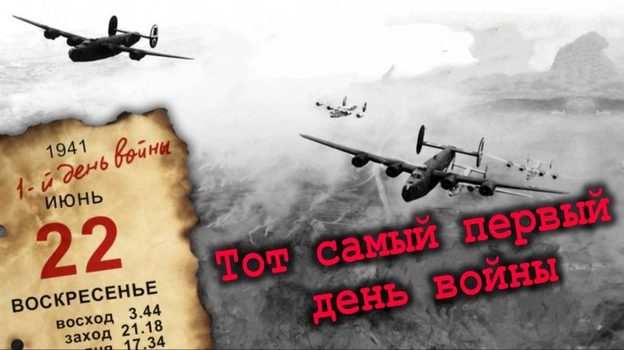 85 лет назад, 22 июня 1941 года,  началась Великая Отечественная война. Сражение за Родину длиной в 