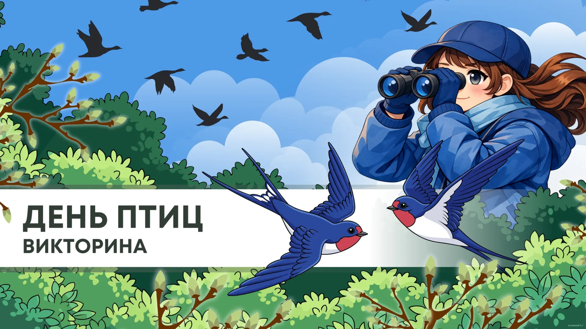 🐦 Птичий переполох в 4 «Г»!  Сегодня в нашем классе было необычайно шумно и интересно — мы празднова