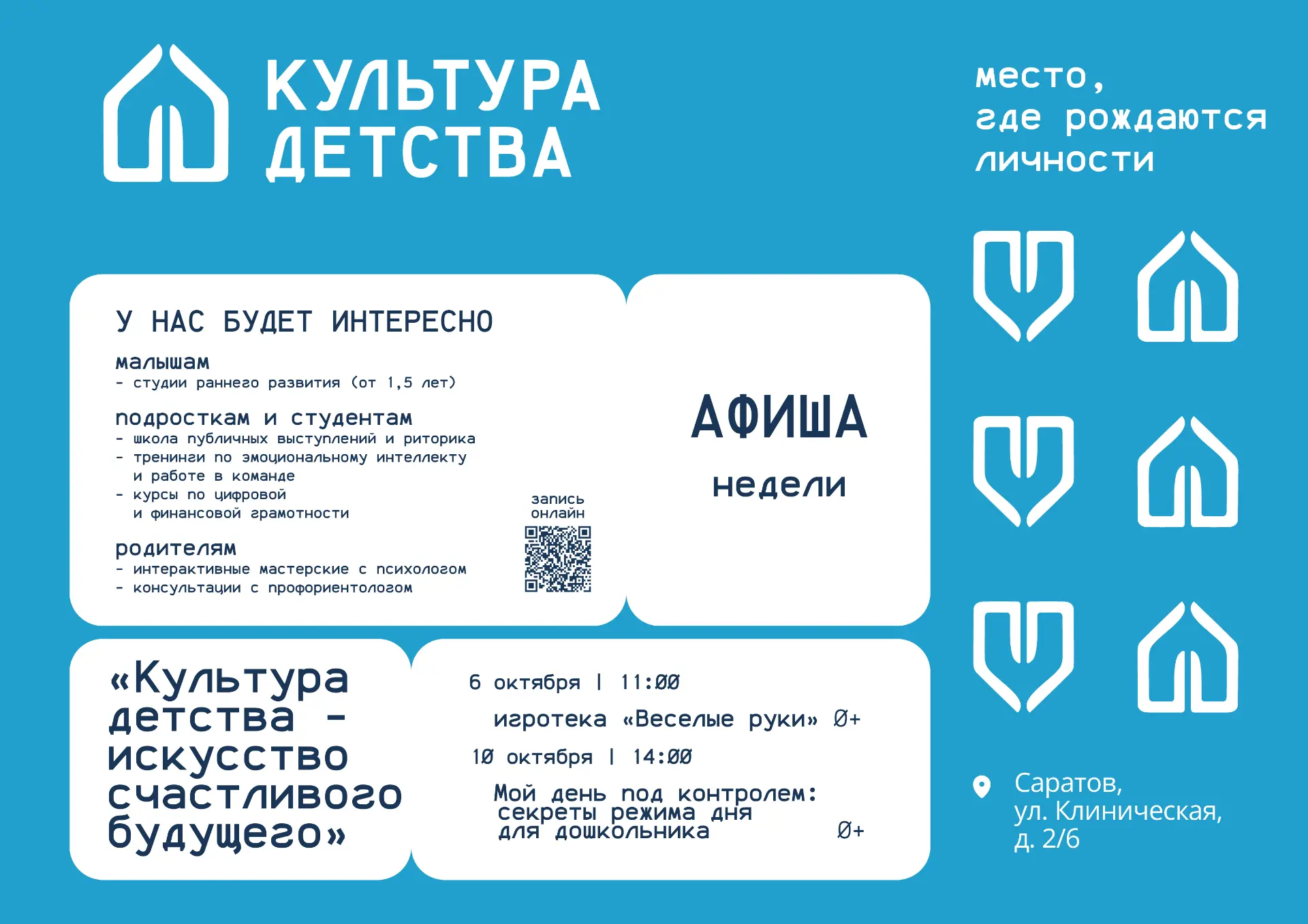 📣Приглашаем малышей от 1 года до 6 лет на увлекательные мероприятия культурно-просвети...