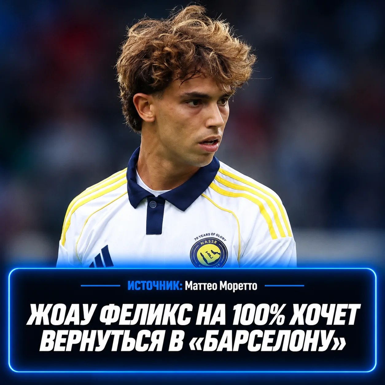 ЖОАУ ФЕЛИШ НА 100% ХОЧЕТ ВЕРНУТЬСЯ В «БАРСЕЛОНУ»! ⚡️