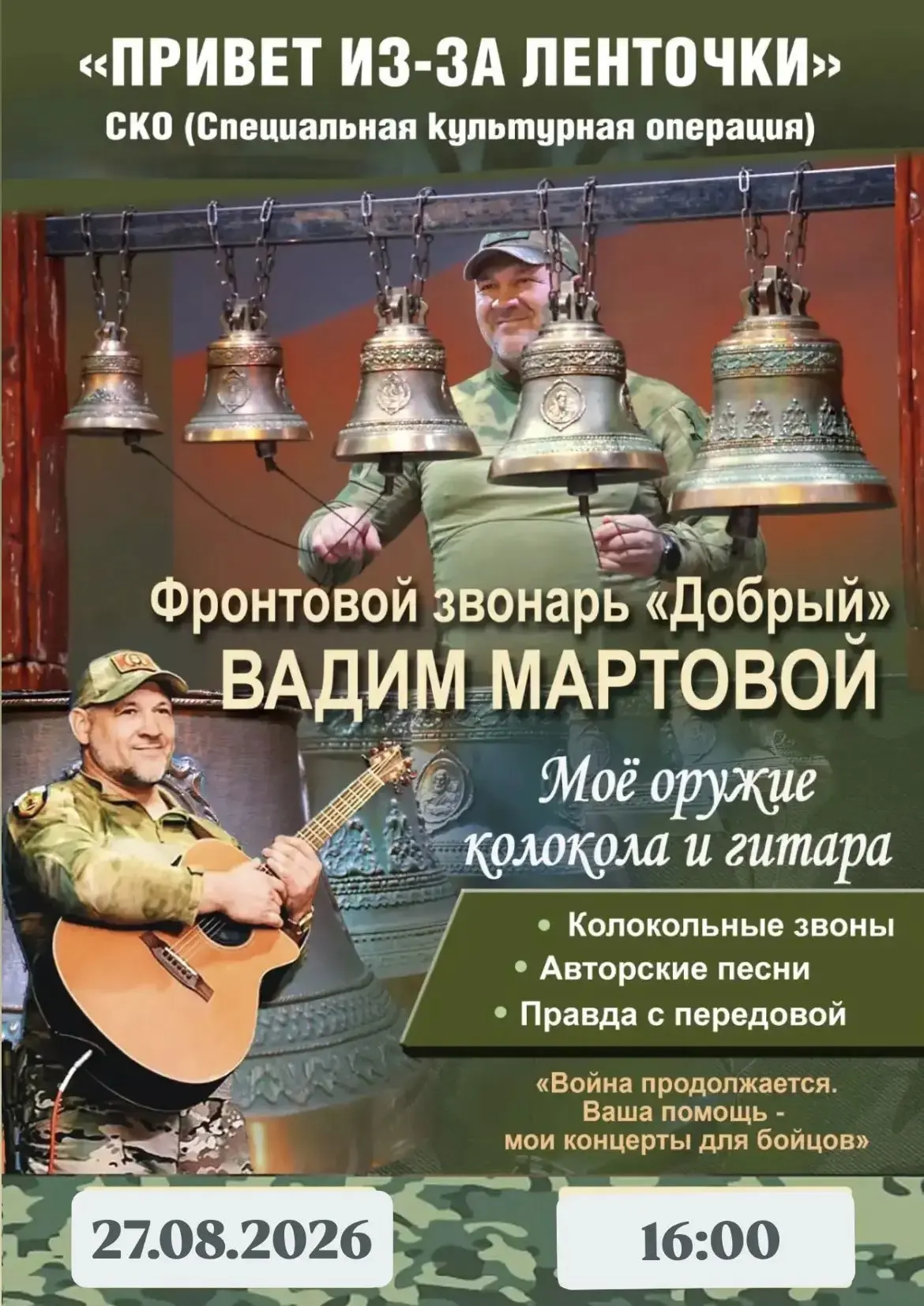 Уважаемые жители и гости с. Танайка!