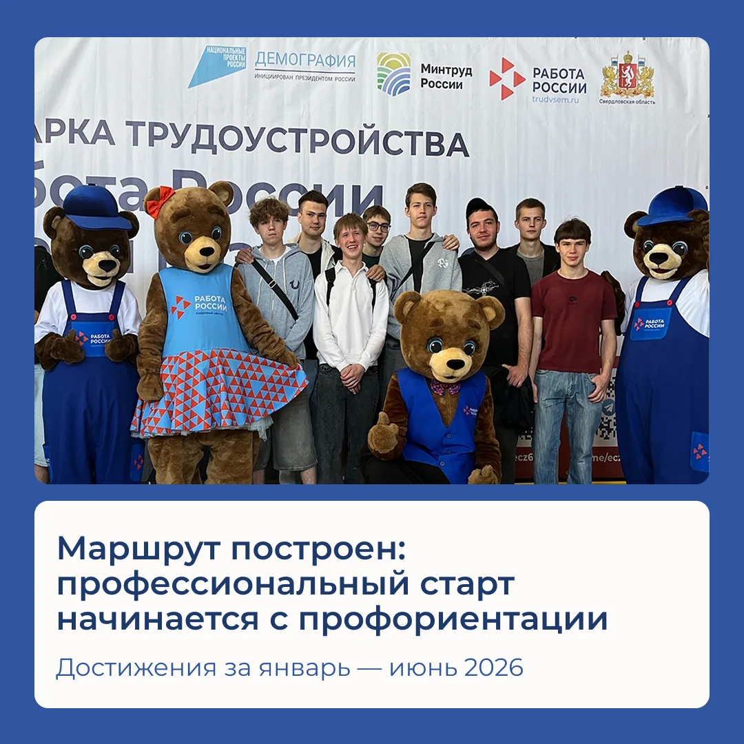 🚀 Более 1800 молодых людей строят карьерный маршрут вместе с центром занятости

Профконсультанты це