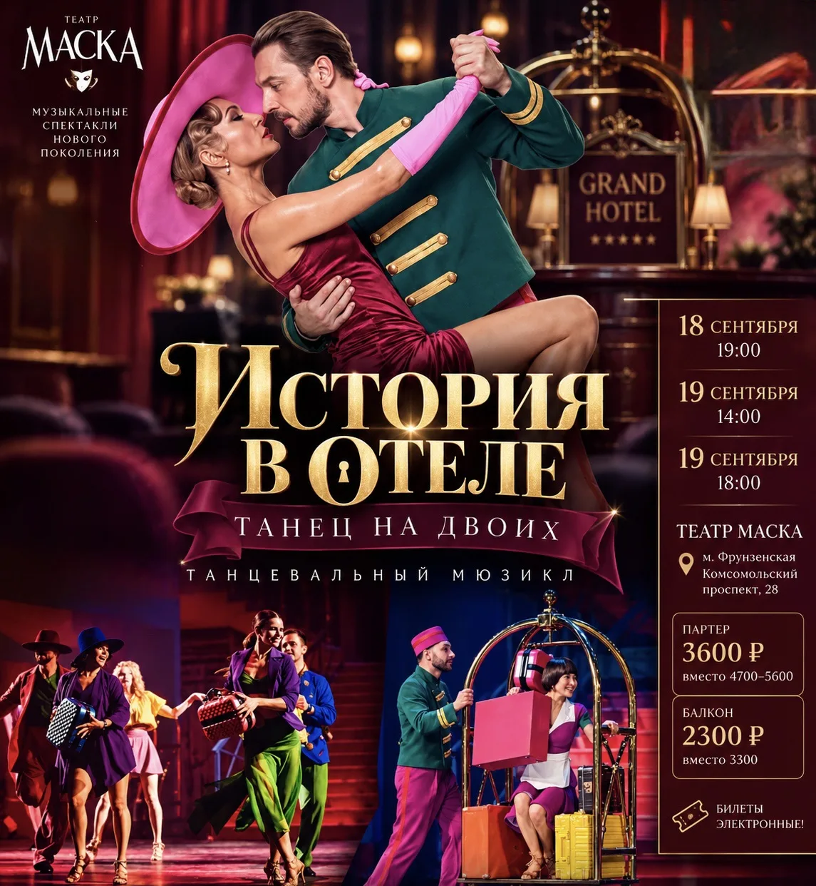 💃 ТАНЦЕВАЛЬНЫЙ МЮЗИКЛ