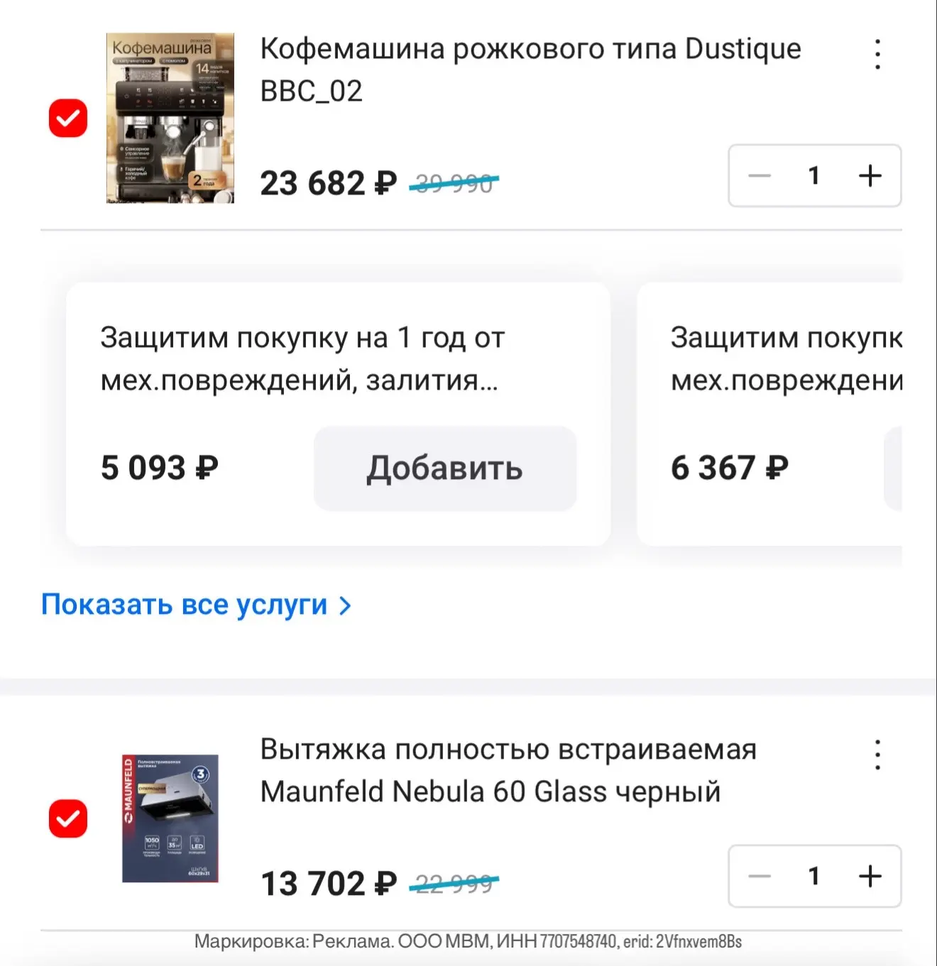 М.Видео