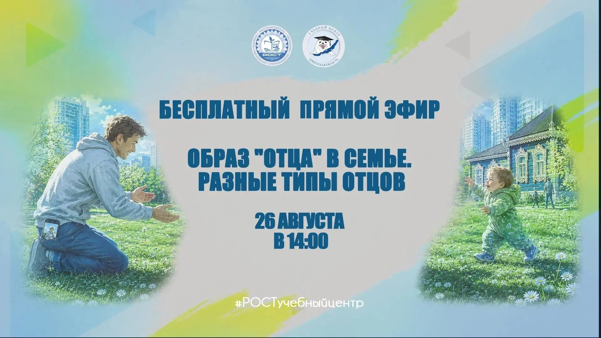Отец — это не "второй родитель". Это первая планета, с которой ребёнок смотрит на мир.