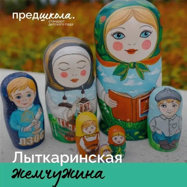 В рамках года #ГодДошкольногоОбразования
